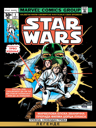 Star Wars - (Marve 1977) - 001