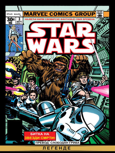 Star Wars - (Marve 1977) - 003