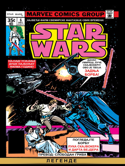 Star Wars - (Marve 1977) - 006