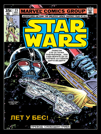Star Wars - (Marve 1977) - 023